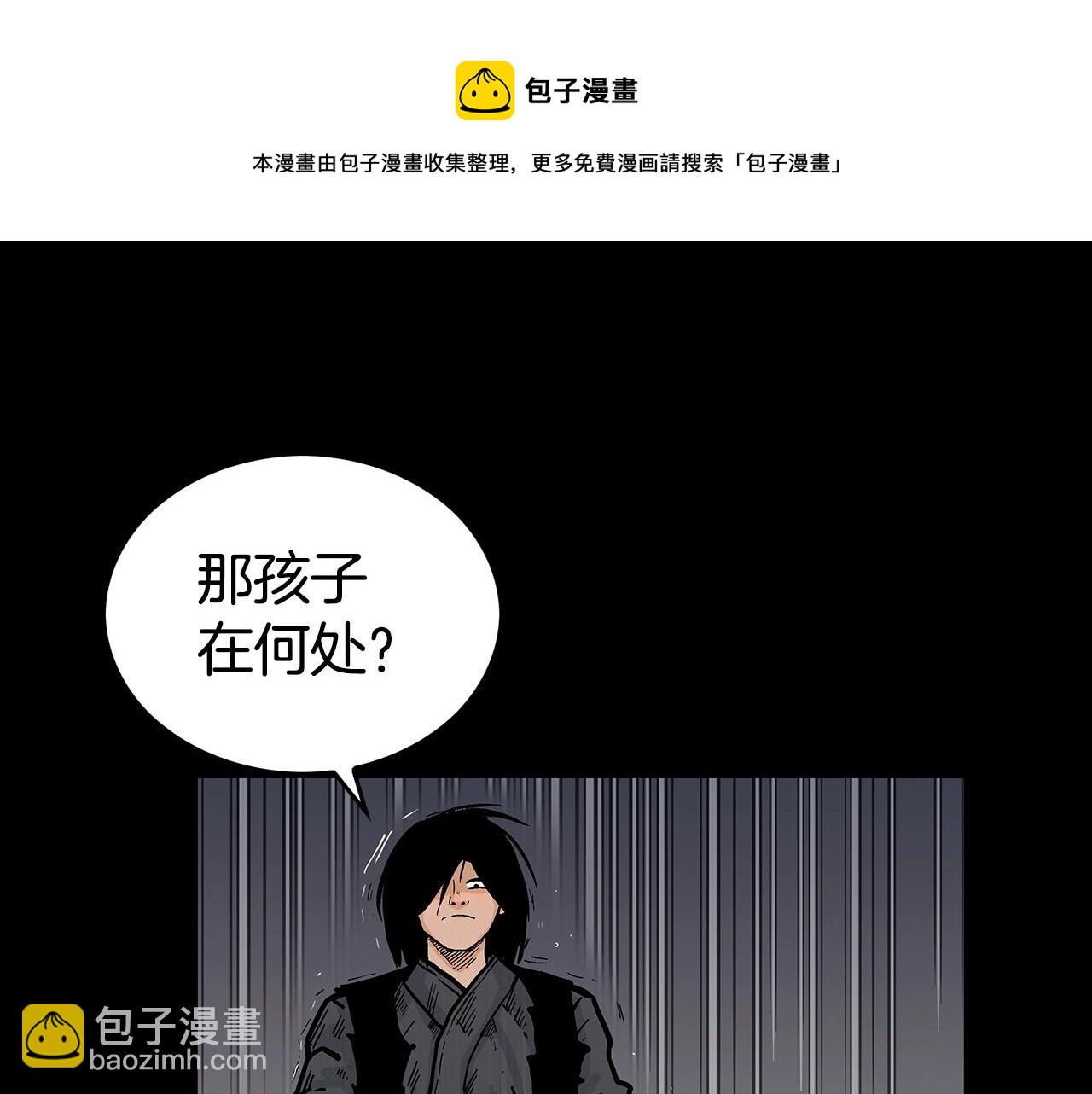 華山拳魔 - 第70話 掃蕩武林(1/4) - 1