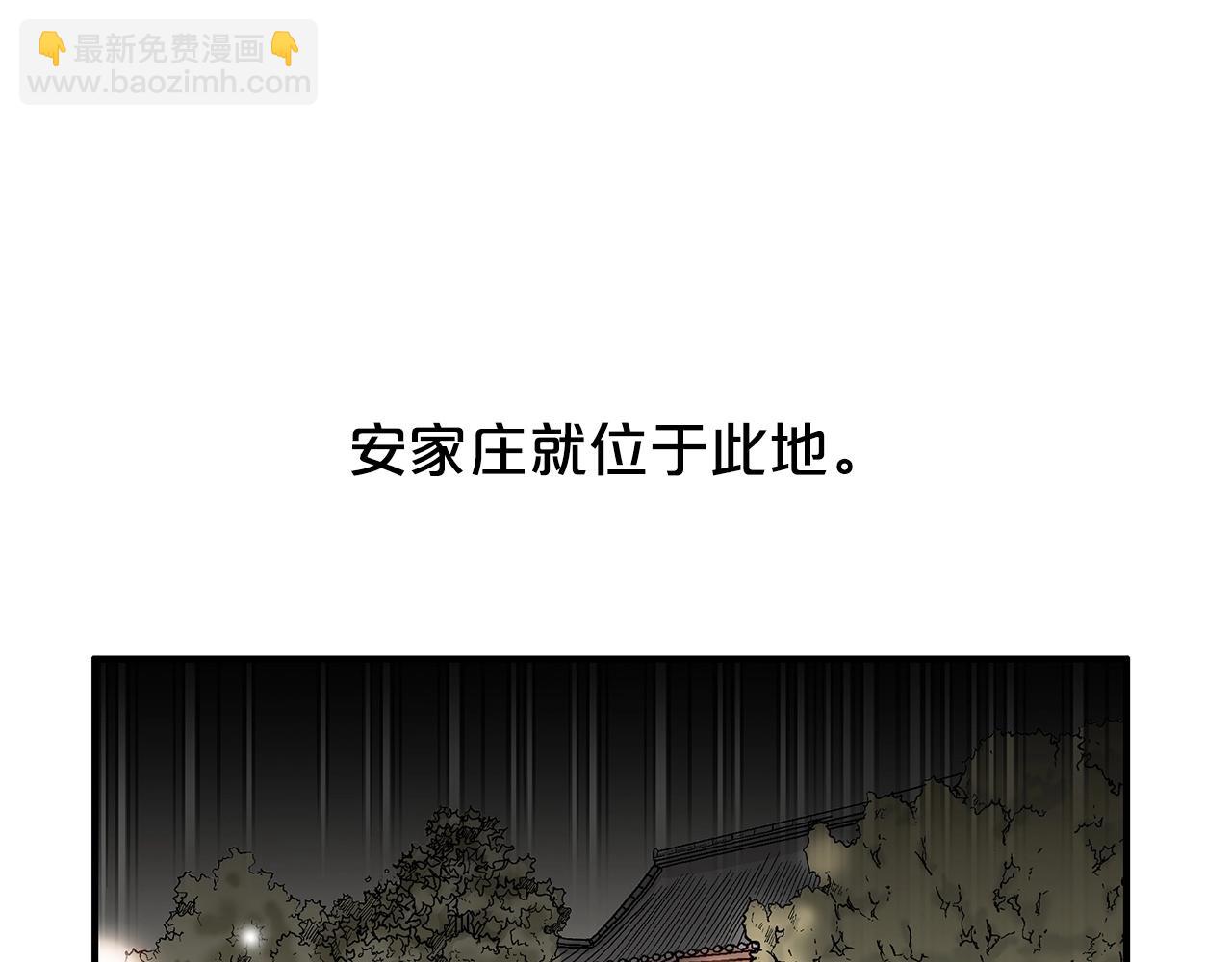 華山拳魔 - 第70話 掃蕩武林(1/4) - 7