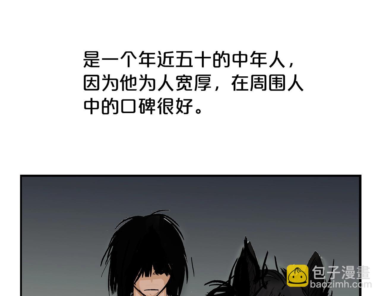 華山拳魔 - 第70話 掃蕩武林(2/4) - 5