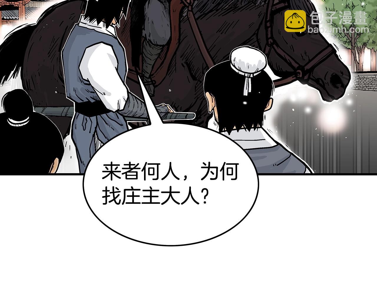 華山拳魔 - 第70話 掃蕩武林(2/4) - 8