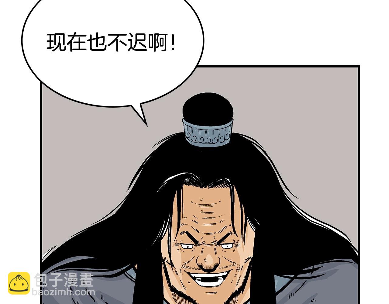 華山拳魔 - 第70話 掃蕩武林(2/4) - 4