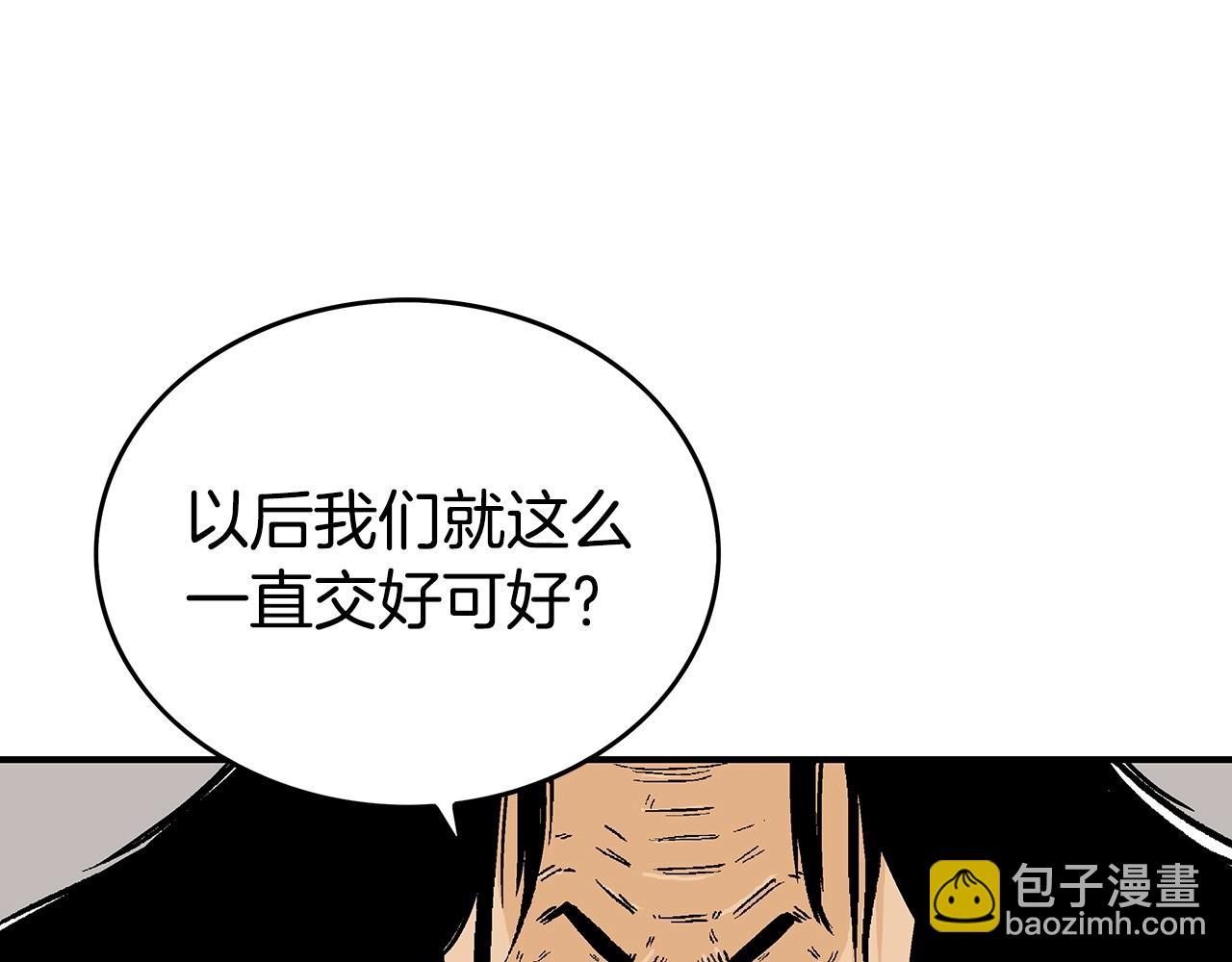 華山拳魔 - 第70話 掃蕩武林(2/4) - 6