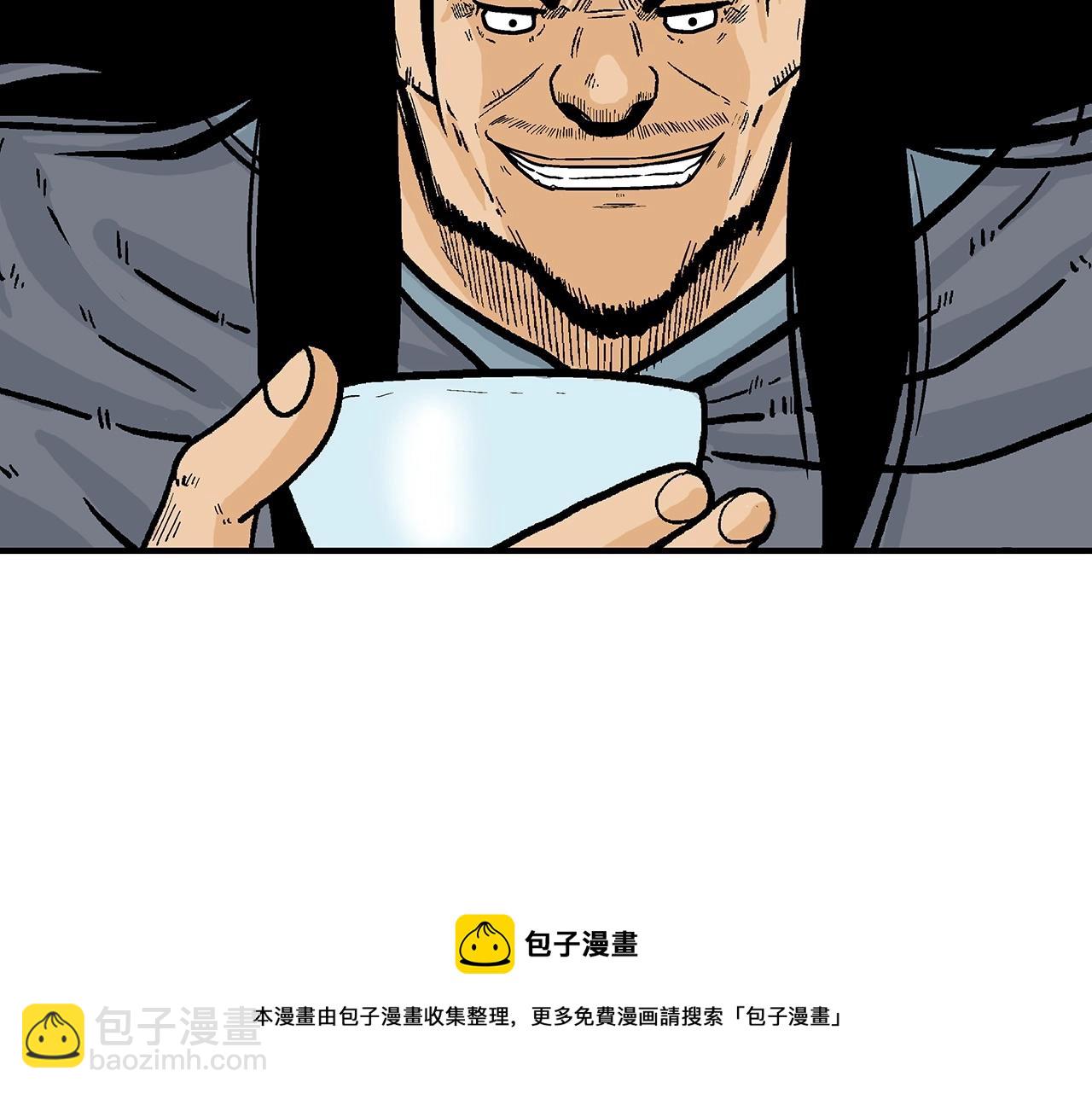 華山拳魔 - 第70話 掃蕩武林(2/4) - 7