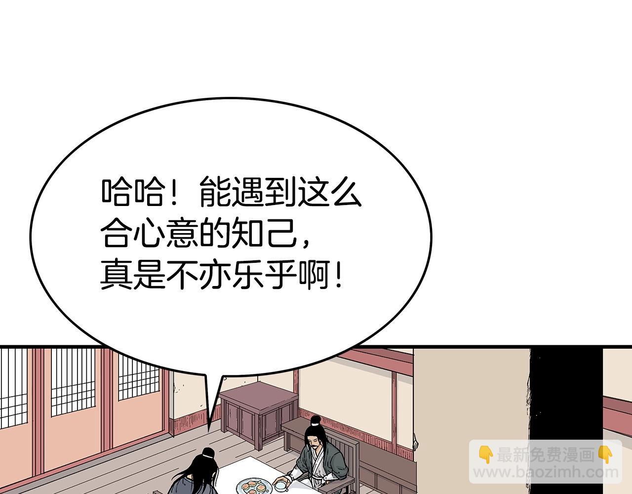 華山拳魔 - 第70話 掃蕩武林(2/4) - 8