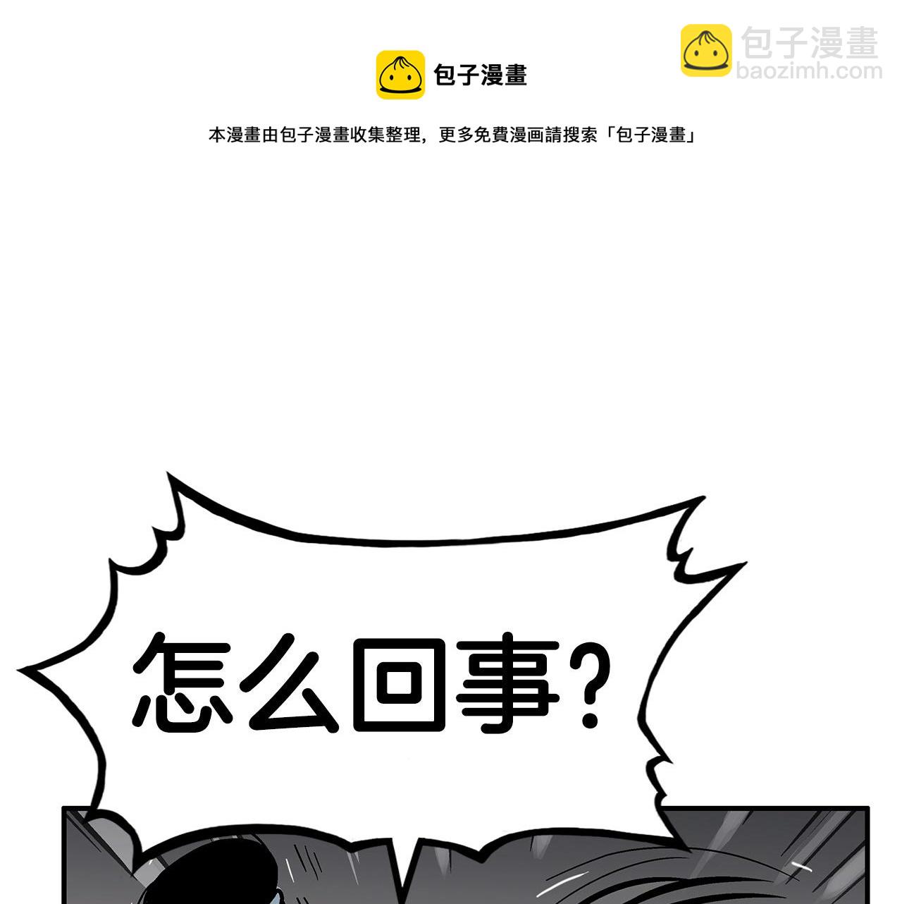 華山拳魔 - 第70話 掃蕩武林(2/4) - 7