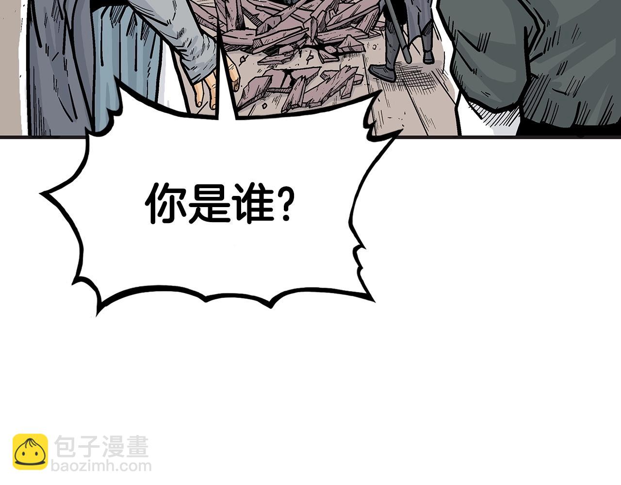 華山拳魔 - 第70話 掃蕩武林(2/4) - 2