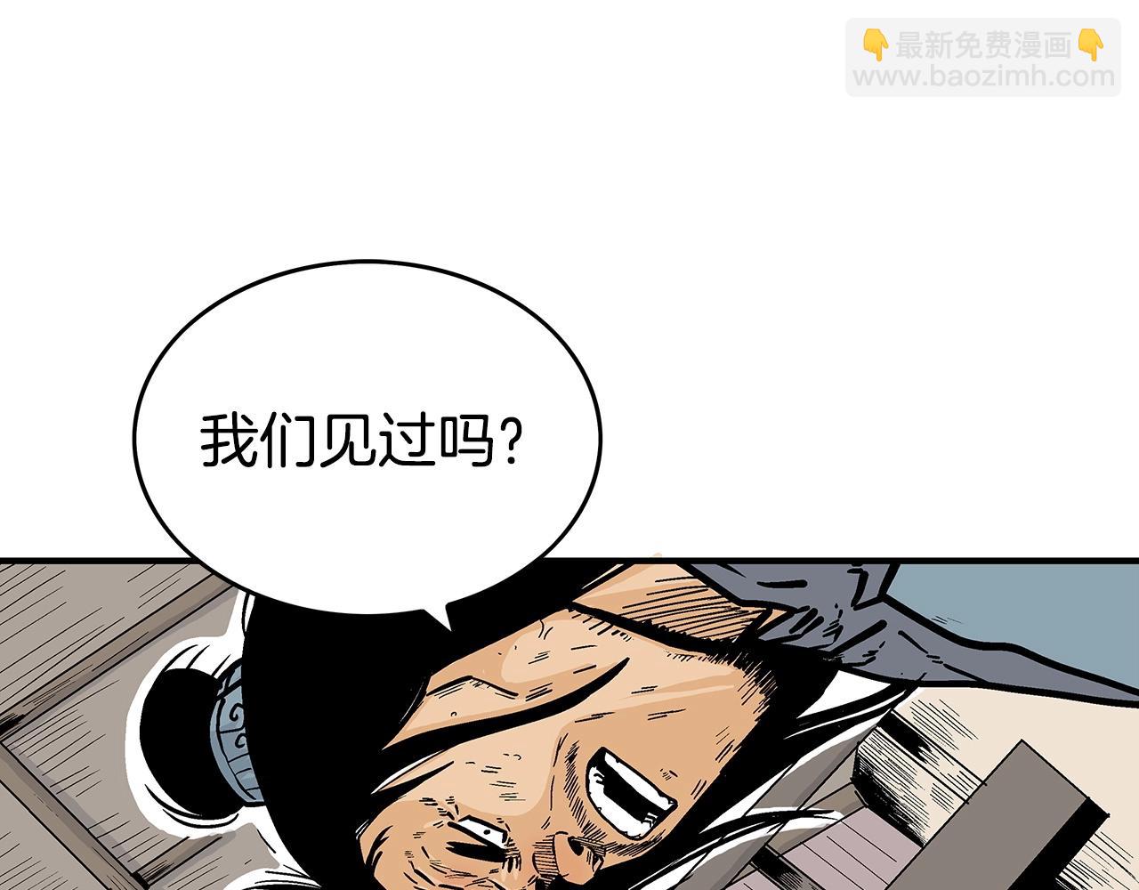 華山拳魔 - 第70話 掃蕩武林(2/4) - 5