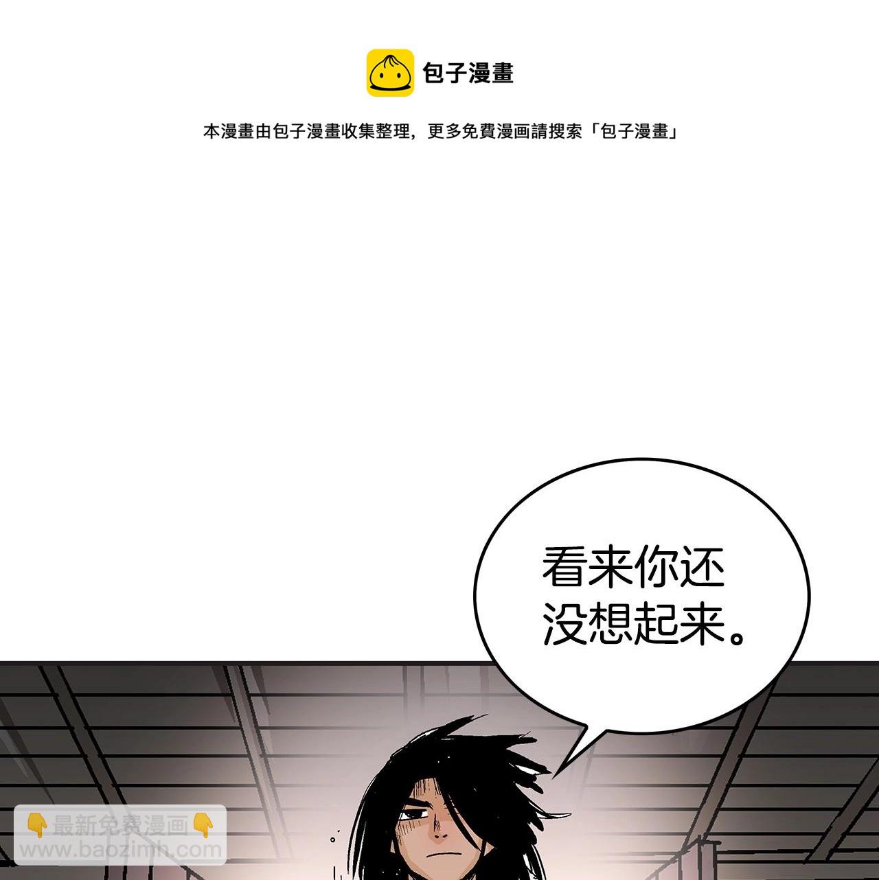 華山拳魔 - 第70話 掃蕩武林(2/4) - 7