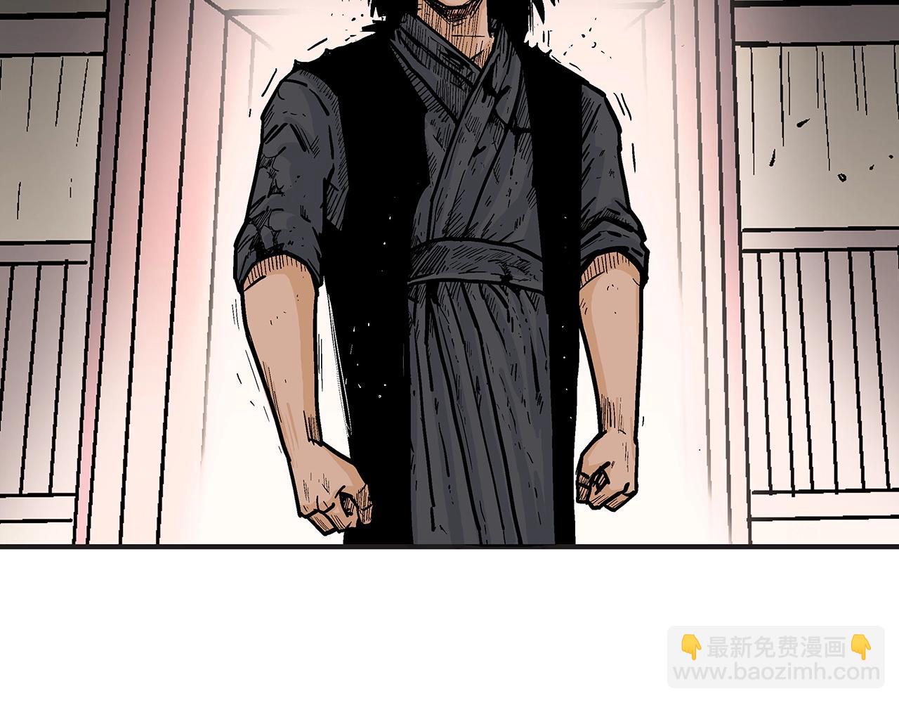 華山拳魔 - 第70話 掃蕩武林(2/4) - 8