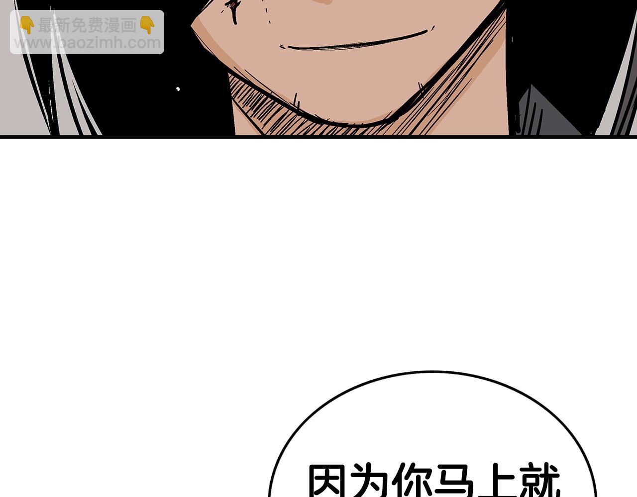 華山拳魔 - 第70話 掃蕩武林(2/4) - 2