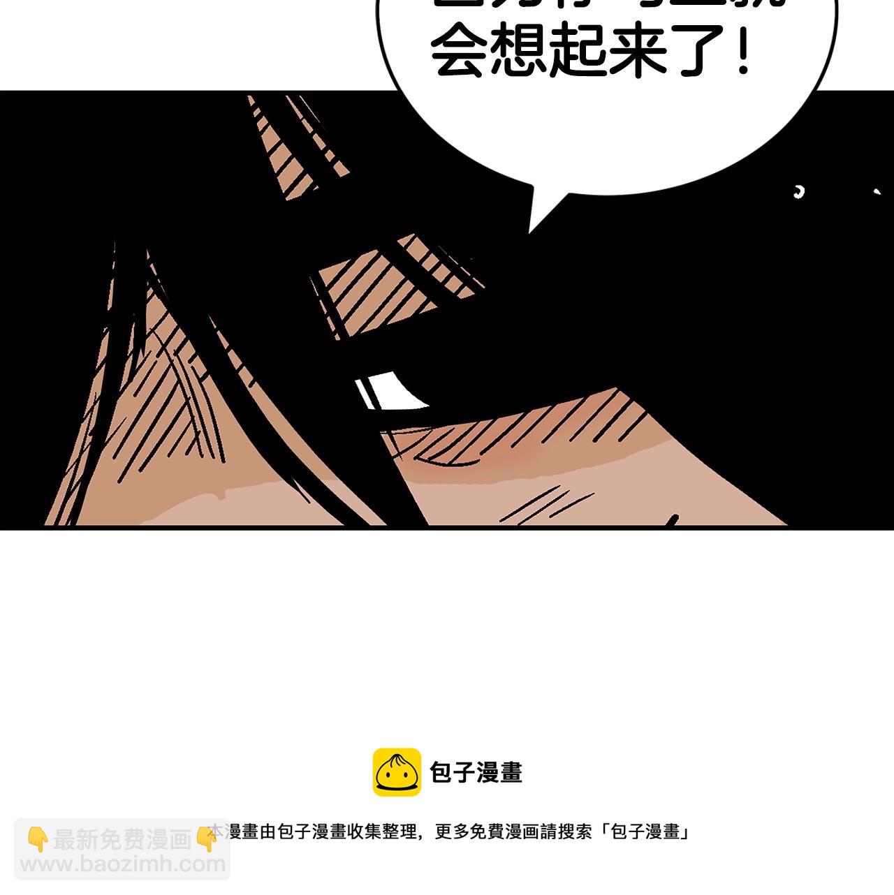 華山拳魔 - 第70話 掃蕩武林(2/4) - 3