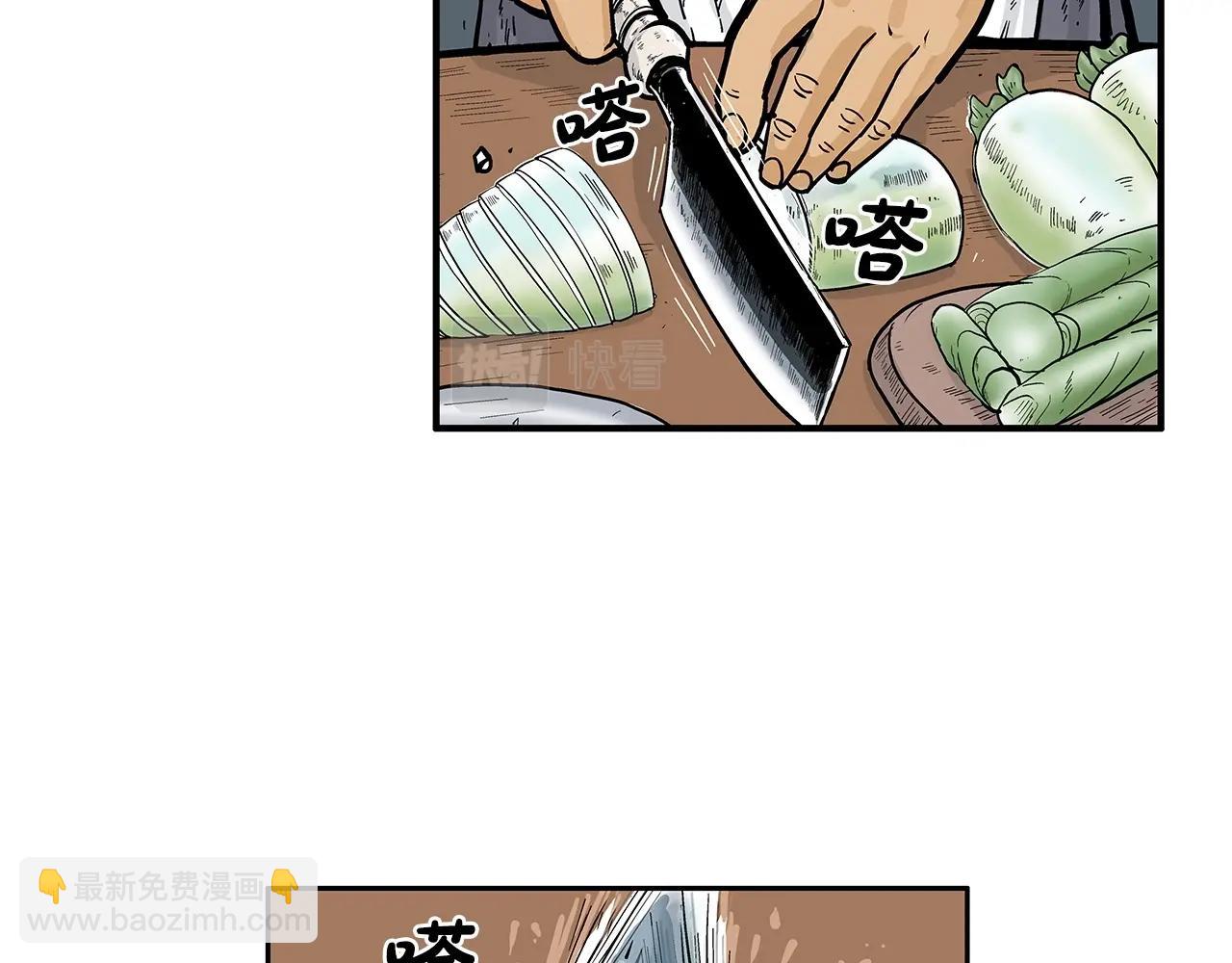 華山拳魔 - 第70話 掃蕩武林(2/4) - 2