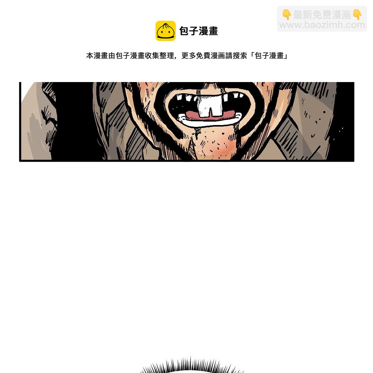 華山拳魔 - 第70話 掃蕩武林(1/4) - 1