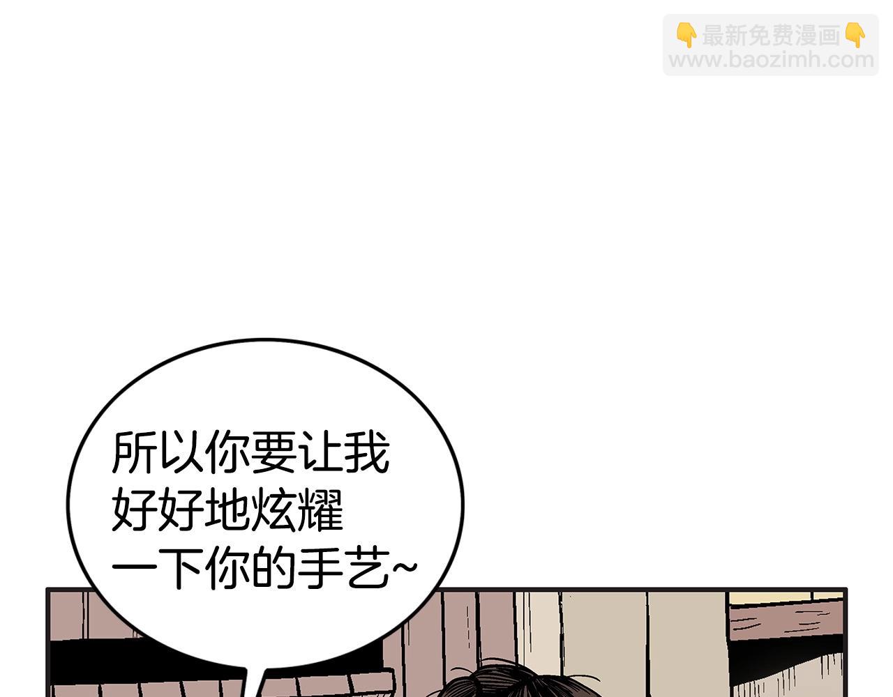 華山拳魔 - 第70話 掃蕩武林(2/4) - 2