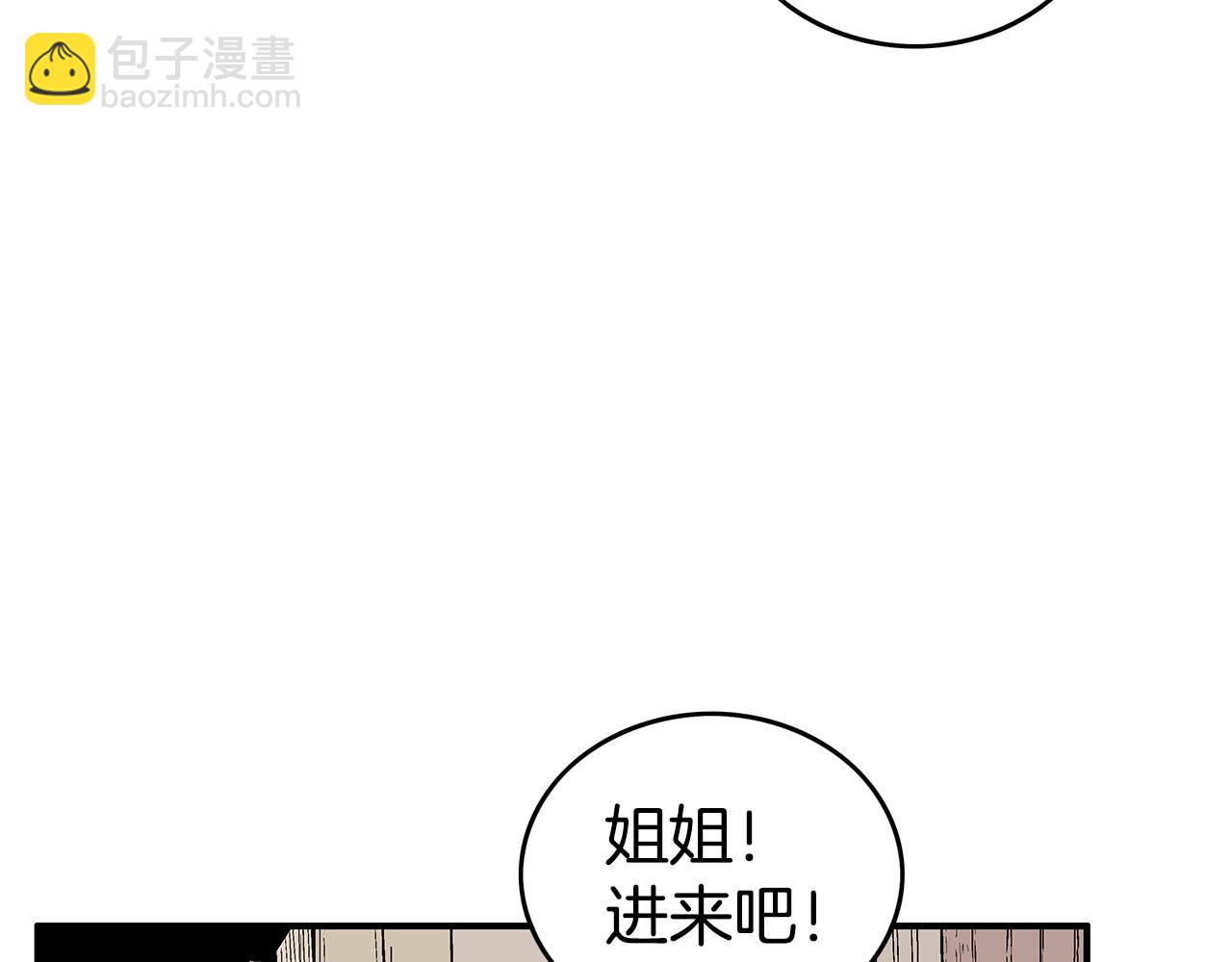 華山拳魔 - 第70話 掃蕩武林(2/4) - 4