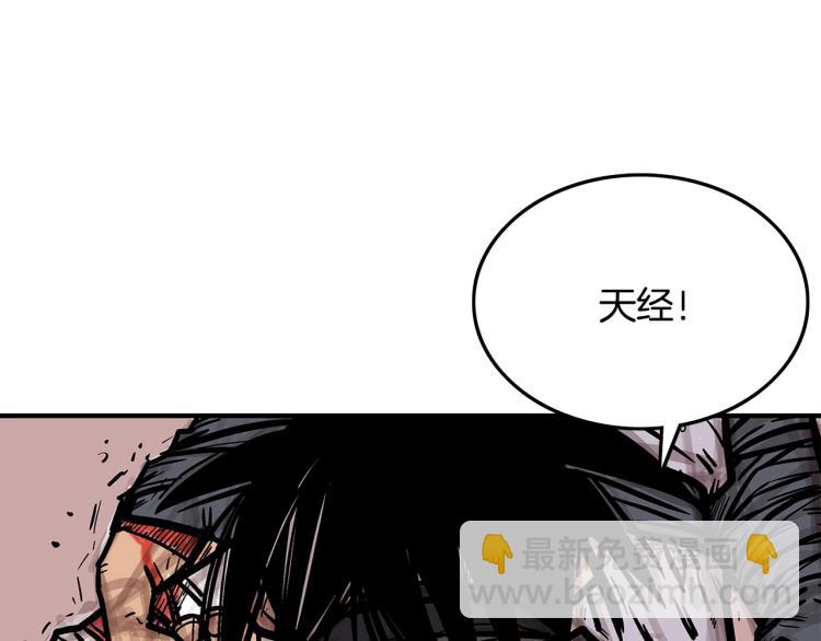 華山拳魔 - 第8話 打你半死(3/4) - 6