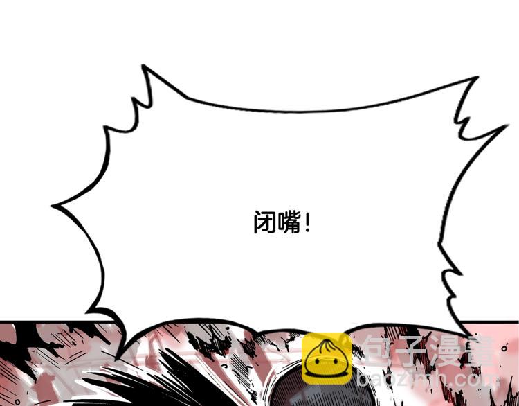 華山拳魔 - 第8話 打你半死(3/4) - 8