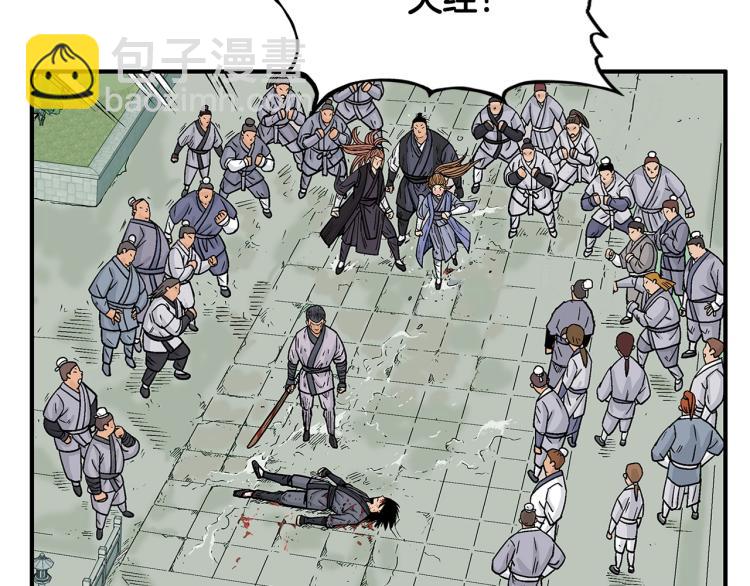 華山拳魔 - 第8話 打你半死(3/4) - 7