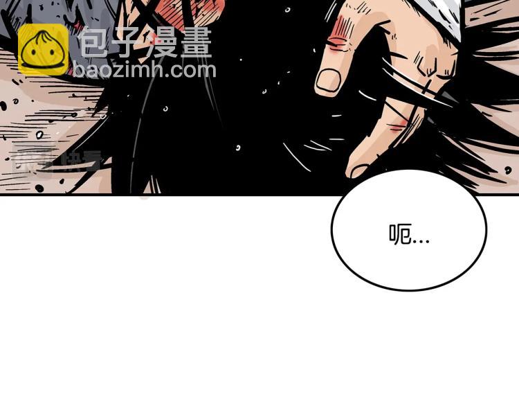 華山拳魔 - 第8話 打你半死(3/4) - 4