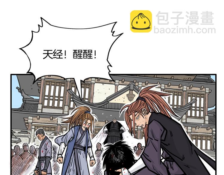 華山拳魔 - 第8話 打你半死(3/4) - 5