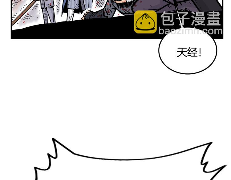 華山拳魔 - 第8話 打你半死(3/4) - 6