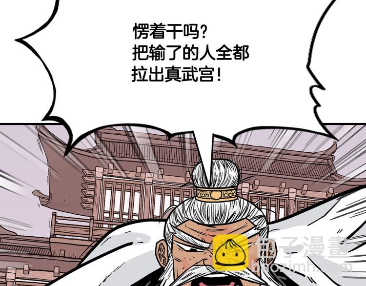 華山拳魔 - 第8話 打你半死(3/4) - 7