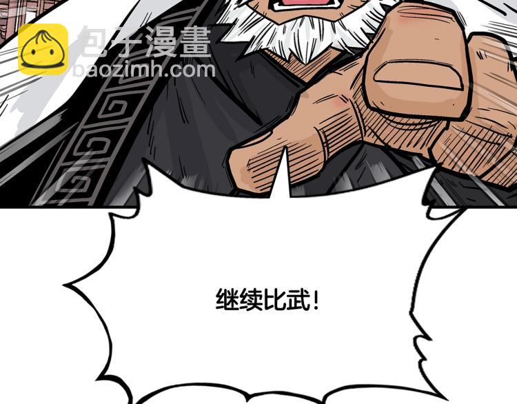 華山拳魔 - 第8話 打你半死(3/4) - 8