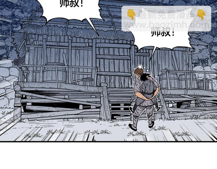 華山拳魔 - 第8話 打你半死(3/4) - 1