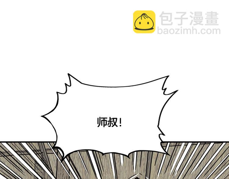 華山拳魔 - 第8話 打你半死(3/4) - 3