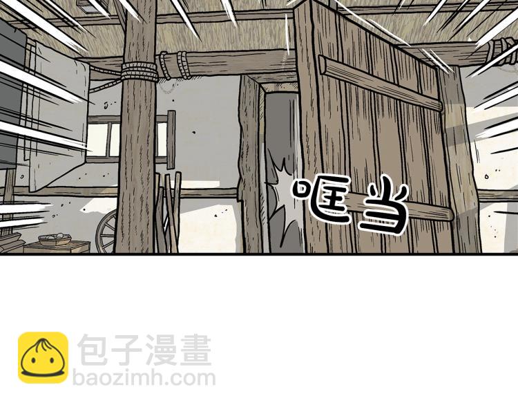 華山拳魔 - 第8話 打你半死(3/4) - 4