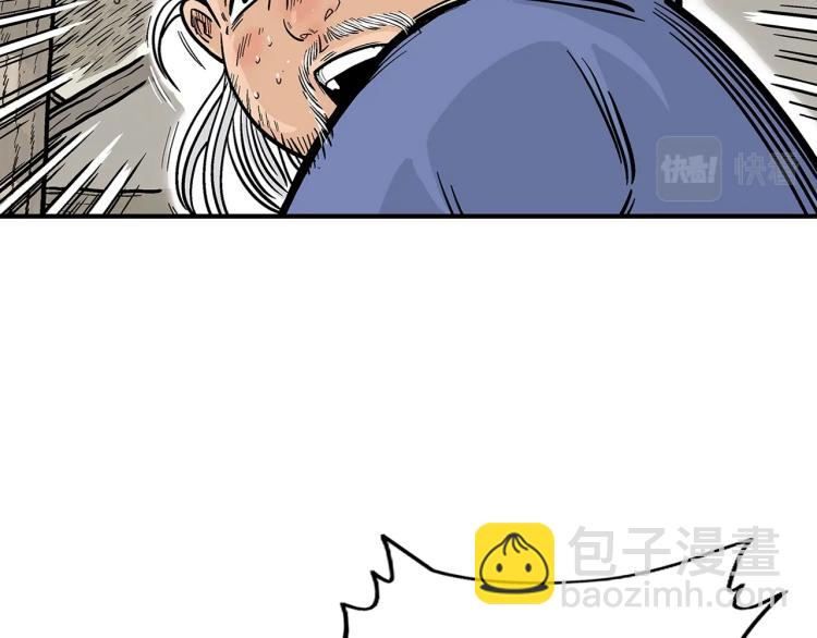 華山拳魔 - 第8話 打你半死(3/4) - 6