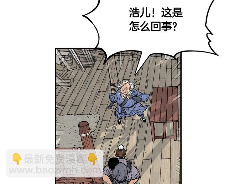 華山拳魔 - 第8話 打你半死(3/4) - 7