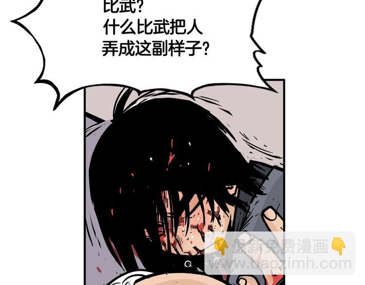 華山拳魔 - 第8話 打你半死(3/4) - 3