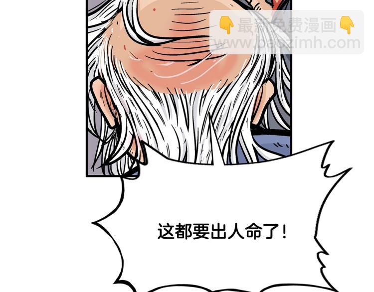 華山拳魔 - 第8話 打你半死(3/4) - 4