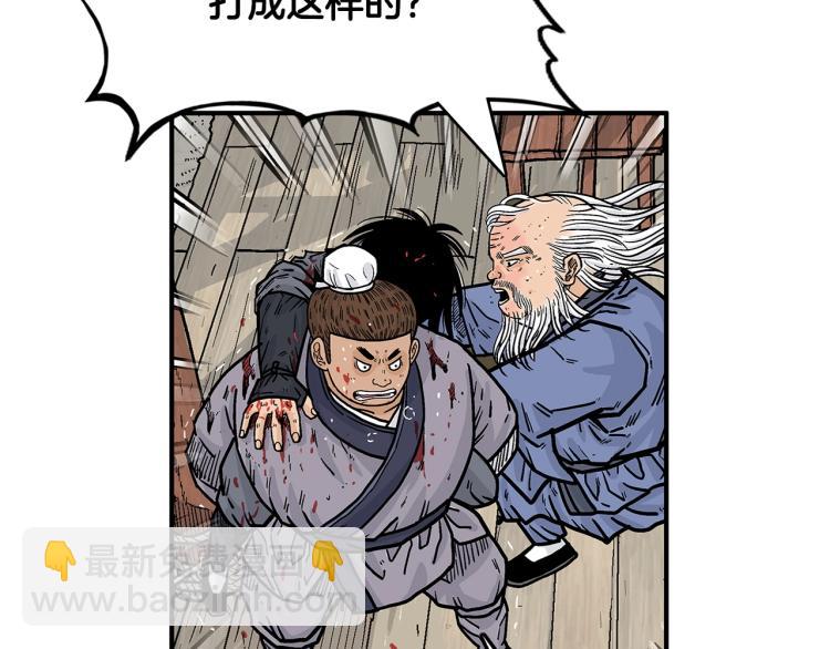 華山拳魔 - 第8話 打你半死(3/4) - 6