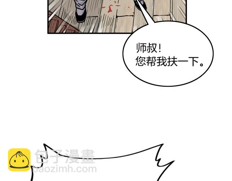 華山拳魔 - 第8話 打你半死(3/4) - 7