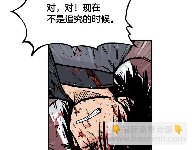 華山拳魔 - 第8話 打你半死(3/4) - 8