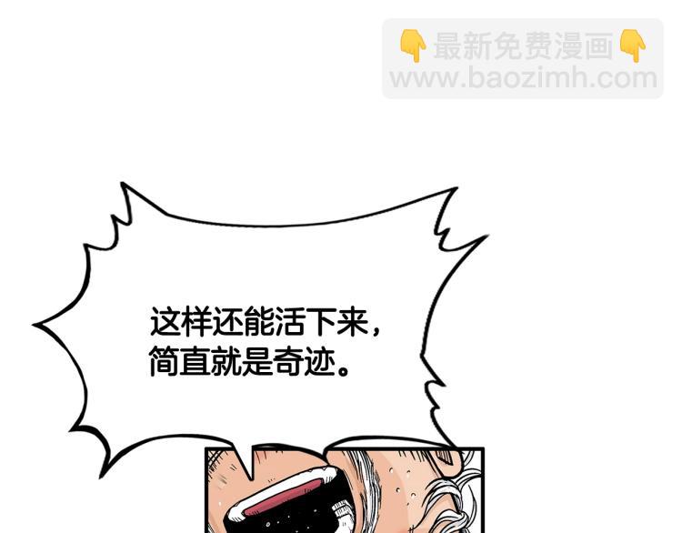 華山拳魔 - 第8話 打你半死(3/4) - 2