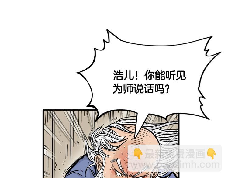 華山拳魔 - 第8話 打你半死(3/4) - 4