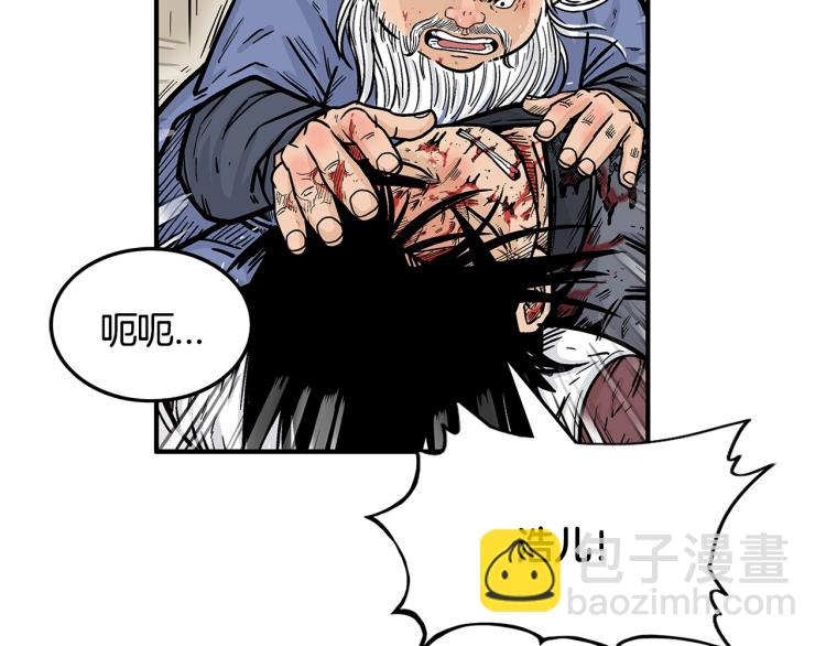 華山拳魔 - 第8話 打你半死(3/4) - 5