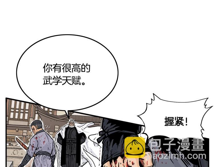 華山拳魔 - 第8話 打你半死(1/4) - 7