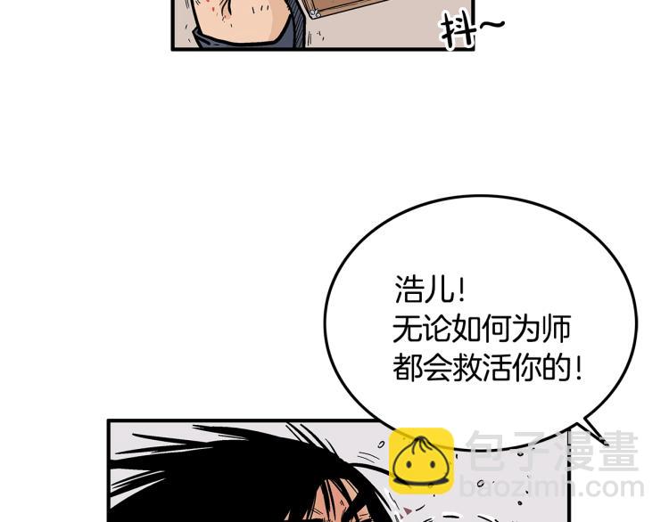 華山拳魔 - 第8話 打你半死(4/4) - 2