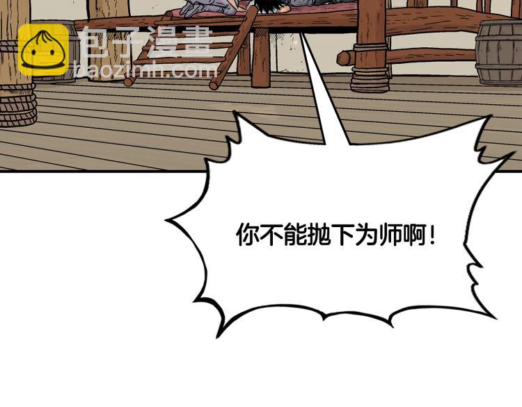 華山拳魔 - 第8話 打你半死(4/4) - 2