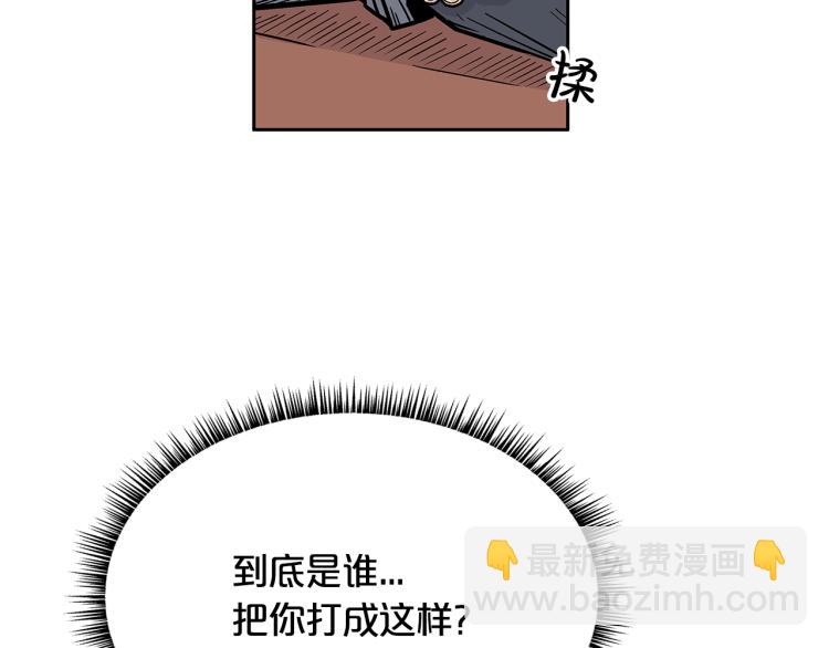 華山拳魔 - 第8話 打你半死(4/4) - 1