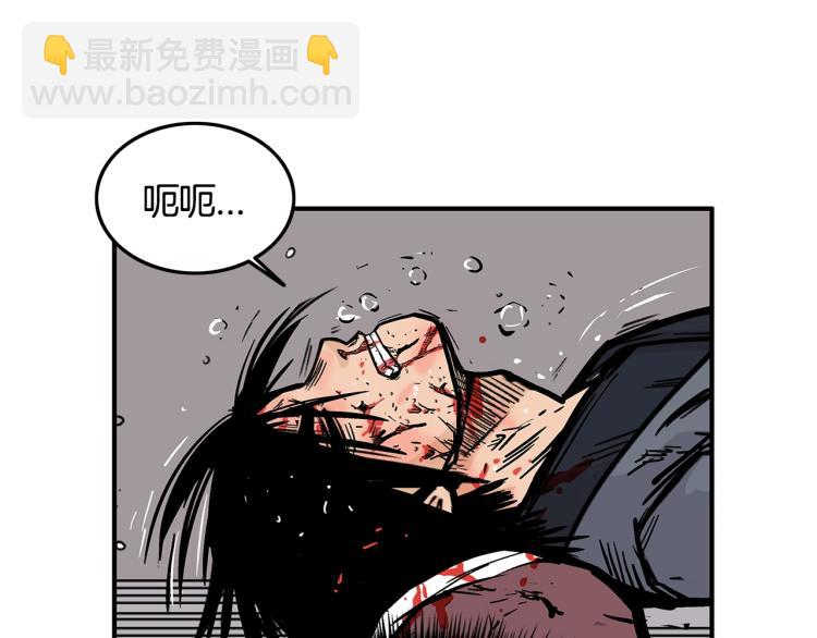 華山拳魔 - 第8話 打你半死(4/4) - 3