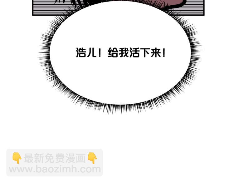 華山拳魔 - 第8話 打你半死(4/4) - 1