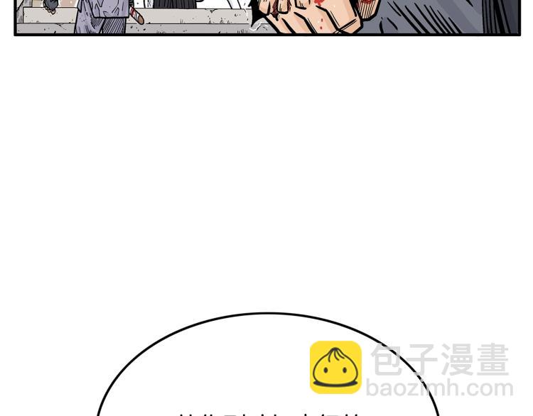 華山拳魔 - 第8話 打你半死(1/4) - 8