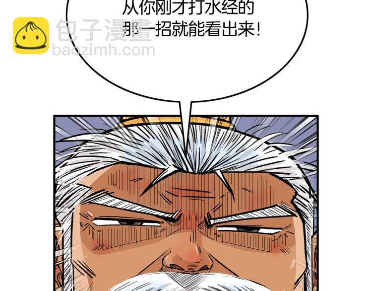 華山拳魔 - 第8話 打你半死(1/4) - 1