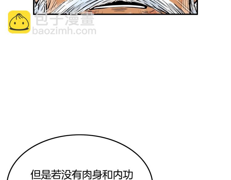 華山拳魔 - 第8話 打你半死(1/4) - 2