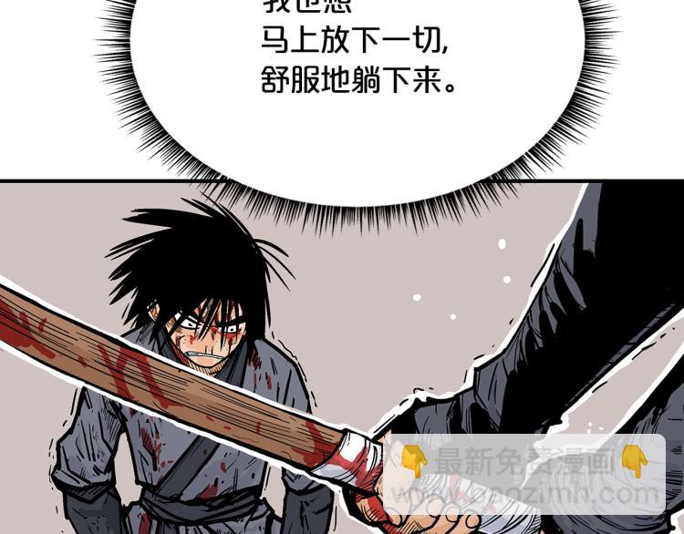 華山拳魔 - 第8話 打你半死(1/4) - 3